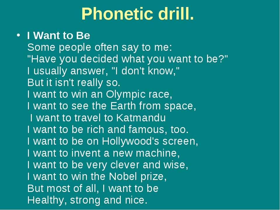 Phonetic Drills на уроке английского. Drilling на уроках английского языка. What do you want to be стихотворение. Стихи на английском языке. People want to live in an