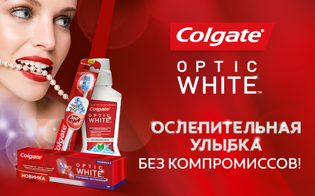 Новогодний colgate. Реклама зубной пасты. Реклама Колгейт. Реклама зубной пасты Colgate. Реклама пасты Колгейт.