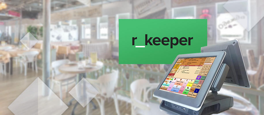 Киппер. R_Keeper система Storehouse. R Keeper Storehouse что это. Кассовая станция r_Keeper_7_cashdesk. Автоматизация кафе r Keeper.