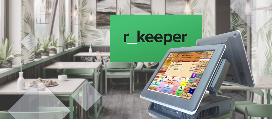 Р кипер. Станция официанта r Keeper. Автоматизация ресторана r-Keeper. R-Keeper Интерфейс. Программа r Keeper.