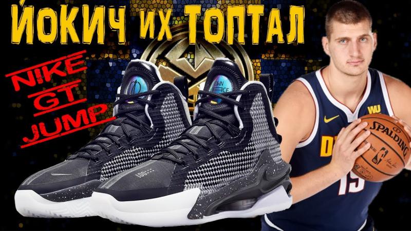 Can You Sky High with Nike