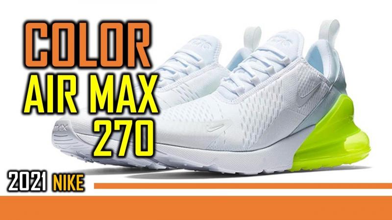 Craving New Nike Air Max 270s. : How to Find the Best Deals Near You