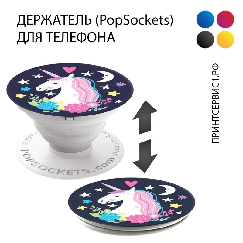 Find Your New Favorite PopSocket for Any Fan in 2023