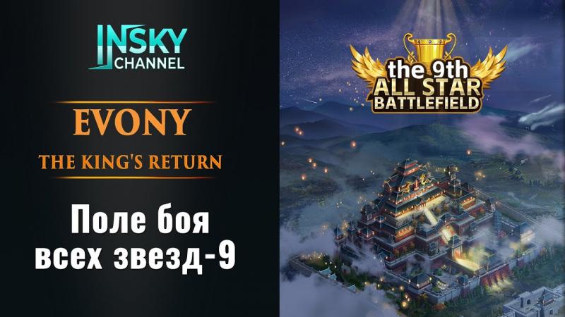 Have you wondered how to gain an edge in Evony The King