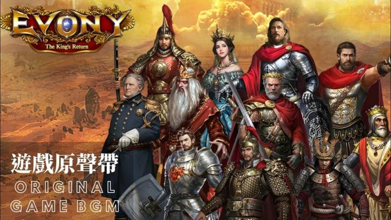 Have you wondered how to gain an edge in Evony The King