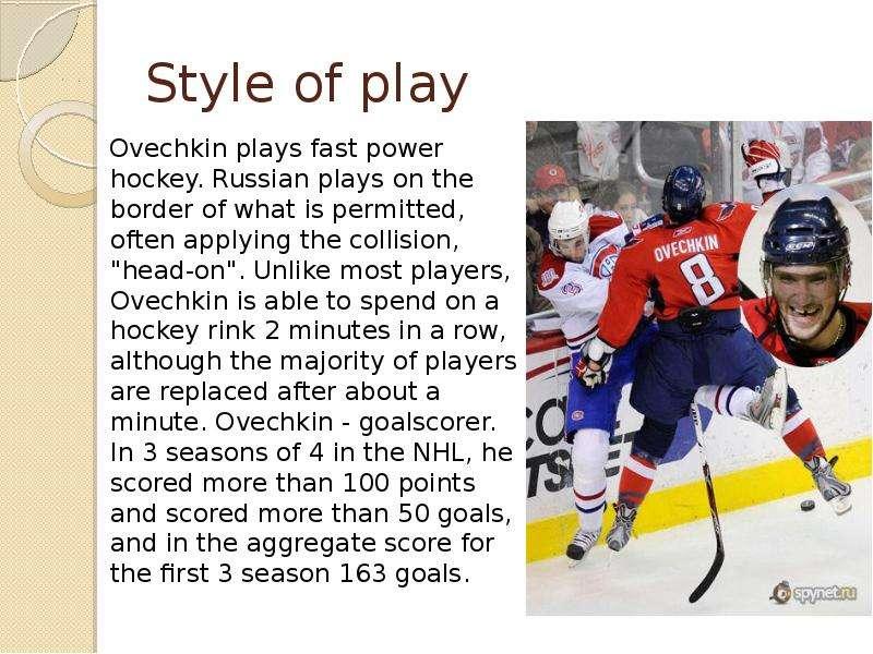 Heading Example for an Article about Alex Ovechkin Jersey