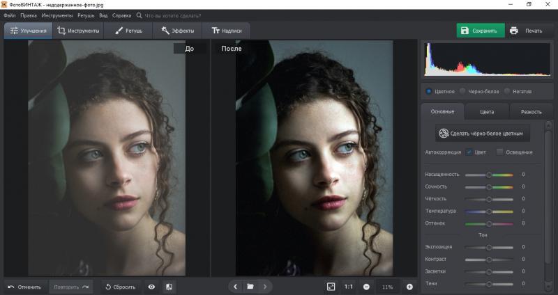 How To Instantly Beautify Any Photo: 15 Easy Photo Editing Hacks You Must Try