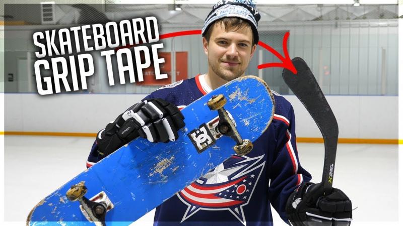 Is Black Hockey Stick Tape The Secret To Winning More Games This Season