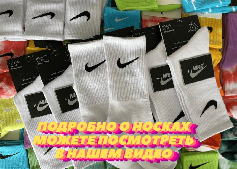 Is your nike sock game lacking. How to get the best nike socks