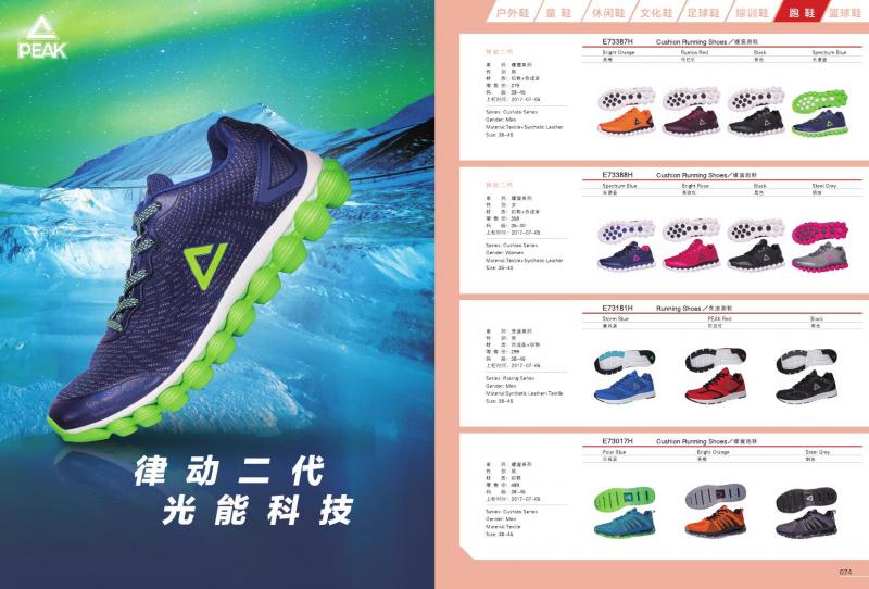 Limited Edition Running Shoes: 15 Reasons You