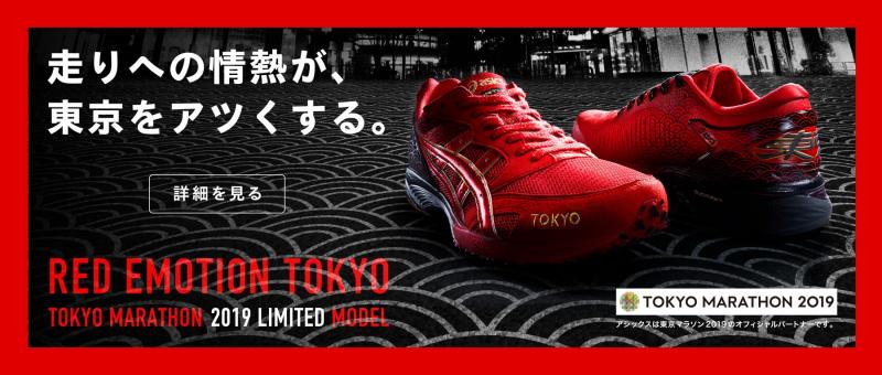 Limited Edition Running Shoes: 15 Reasons You