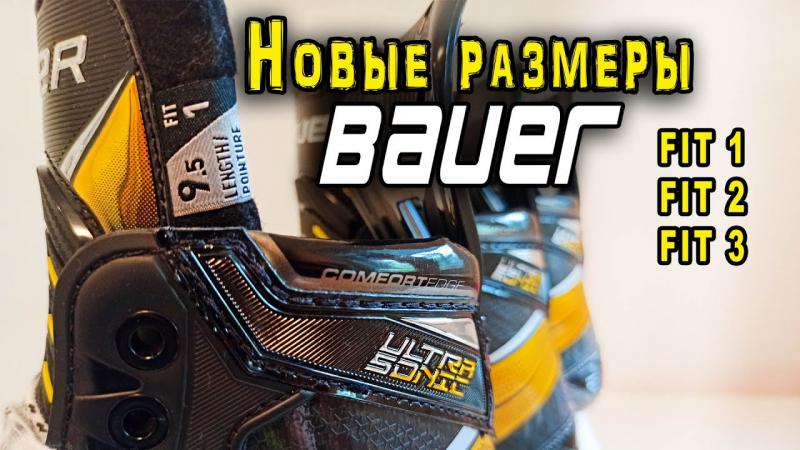 Looking for Bauer Junior Hockey Skates: 15 Must-Know Features to Get the Perfect Fit