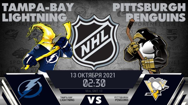Looking for Lightning Gear Near You in 2023: Discover Where to Find Authentic Tampa Bay Lightning Jerseys and Merchandise
