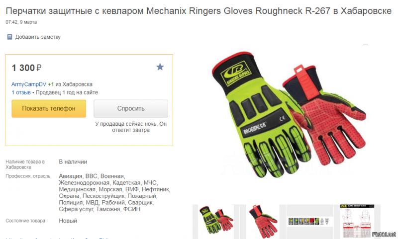 Looking for Maverik Gloves from Shark Tank: 15 Must-Know Facts About Maverik MX Gloves