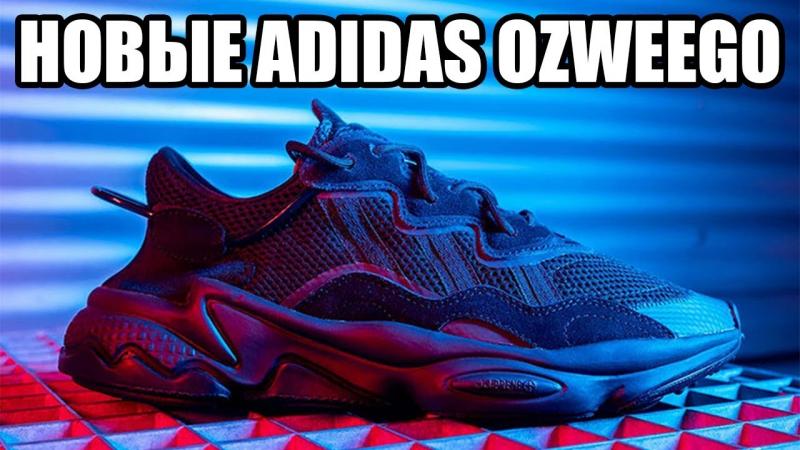 Looking for Ozweego Shoes Near You. Grab The Iconic Adidas Style Now