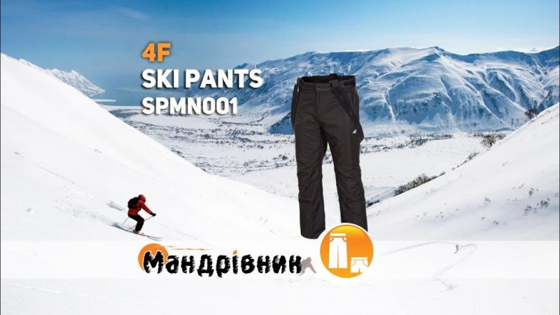 Looking for Powder Stash Ski Pants: Are These Columbia Pants Perfect for You