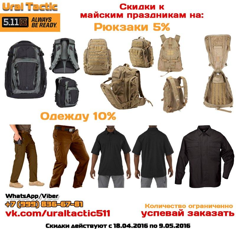 Looking for Tactical Clothes Nearby: 15 Must-Have Tactical Clothing Essentials