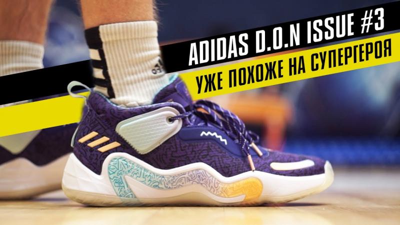 Looking for the Best Basketball Shoe This Year. The Adidas Harden Stepback 2 Might Be It