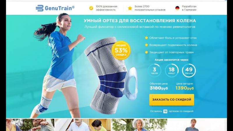 Looking for the Best Knee Support This Year. Discover the Bauerfeind Genutrain P3