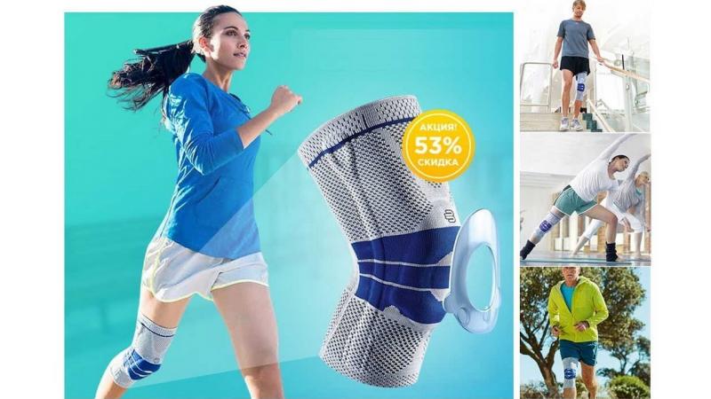 Looking for the Best Knee Support This Year. Discover the Bauerfeind Genutrain P3