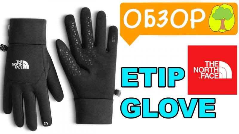 Looking for the Best Mens Winter Gloves. Discover the North Face Apex Etip Here