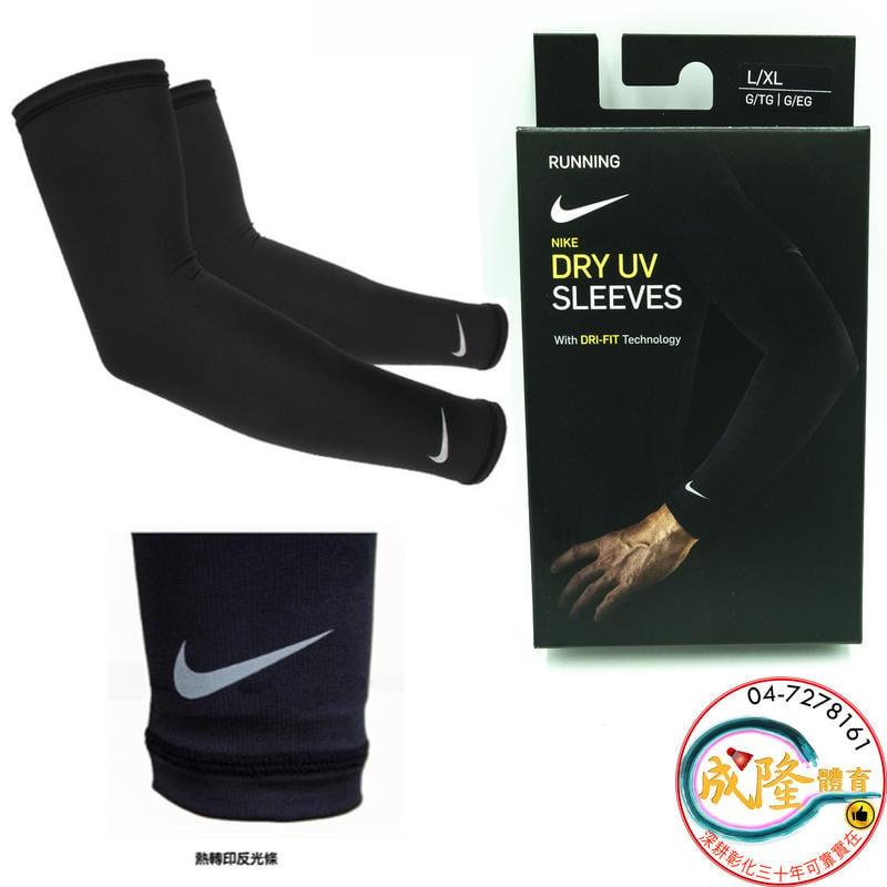 Looking For The Best Nike Arm Sleeves With Uv Protection. Learn About Nike Sun Protection Sleeves And More In This Post