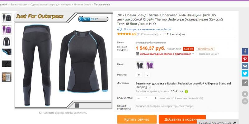 Looking for The Best Thermal Underwear This Winter. Find Out Here