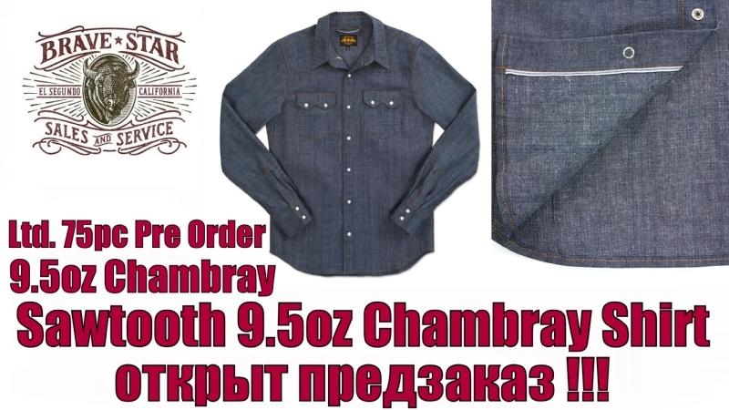 Looking for The Perfect Chambray Shirt: Find Your Match With Wendy