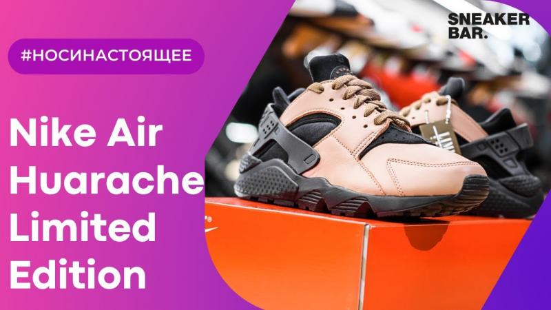 Looking for the Perfect Nike Huarache in Size 10.5. Our Guide Has Everything