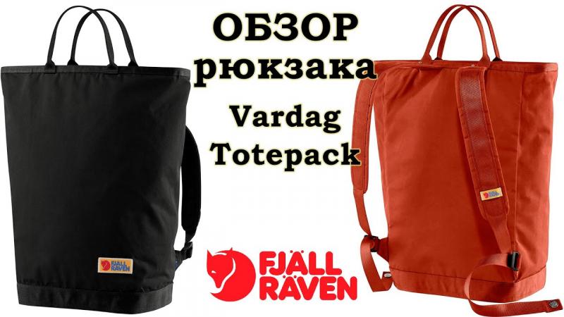 Looking for the Perfect Tote Bag in 2023. Discover the Wilson Totepack
