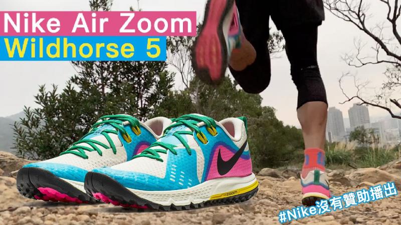 Looking for the Perfect Trail Shoe for Women. Find Out Why Nike