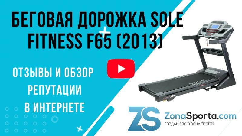 Looking For The Sole F63 Treadmill On Sale: 15 Helpful Buying Tips You Need To Know