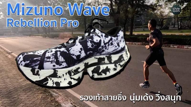 Looking to Achieve Your Fastest Miles Yet This Season. Discover the Secret Behind the Mizuno Wave Swift 6,9’s Unmatched Speed and Power