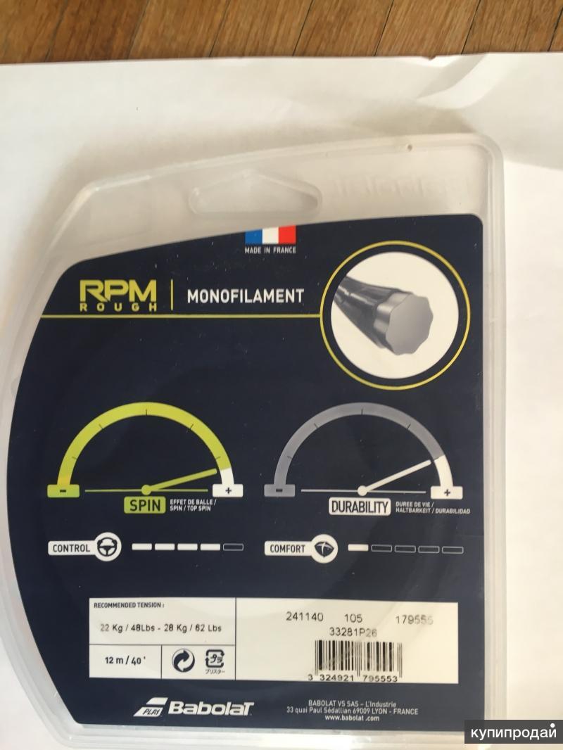 Looking to Add More Spin on Groundstrokes. The Babolat RPM Blast Rough 16 String Could Be Your Answer