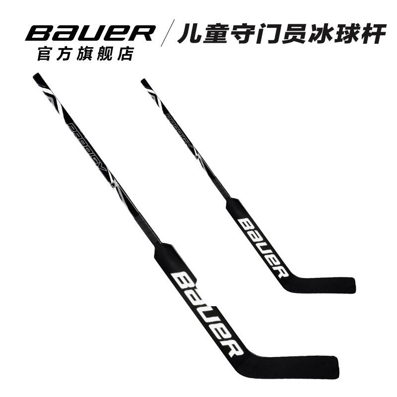 Looking to Buy a Bauer Prodigy Stick: 15 Must-Know Features and Benefits