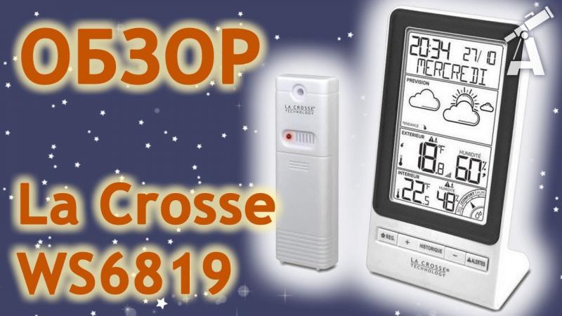 Looking to Buy La Crosse Technology C83100: The Top 15 Things to Know Before You Buy