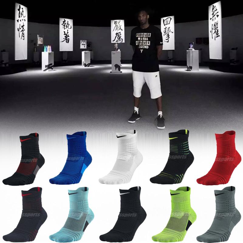 Looking to Buy Nike Elite Socks in Bulk This Year. Here