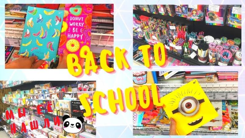 Looking to Buy School Supplies in Orange or Westport CT This Year. Discover the 15 Best Back to School Shopping Secrets