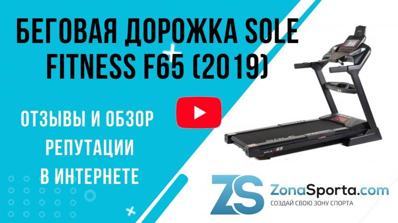 Looking to Buy The Sole F63 Treadmill. Here
