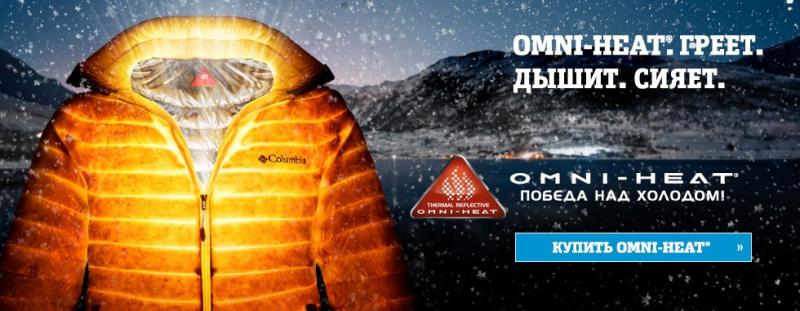 Need A Jacket For All Seasons. Find The Best Omni Heat Infinity Columbia Jackets