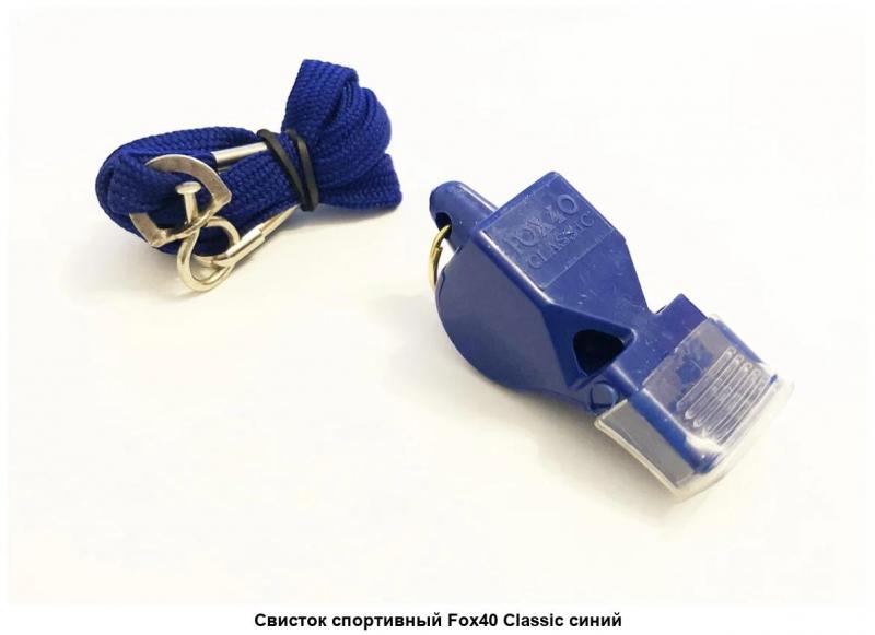 Need a Reliable Whistle for Sports or Emergencies. Discover the Fox 40 Classic CMG