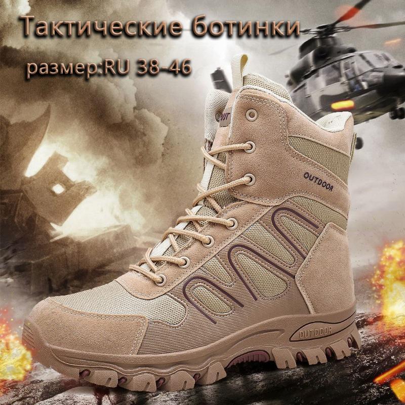 Ready for Action. Discover the Ultimate Waterproof Tactical Boots