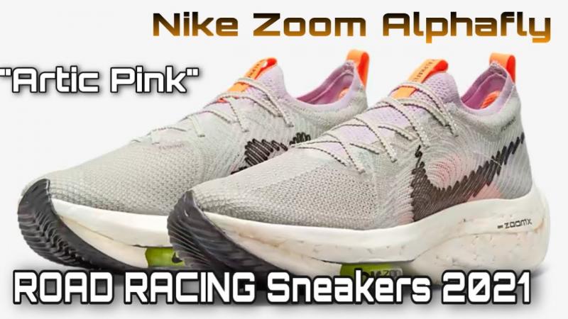 Running Shoes That Help You Shine on Race Day: The Top Nike Alpha Elite 2 Features You’ll Love