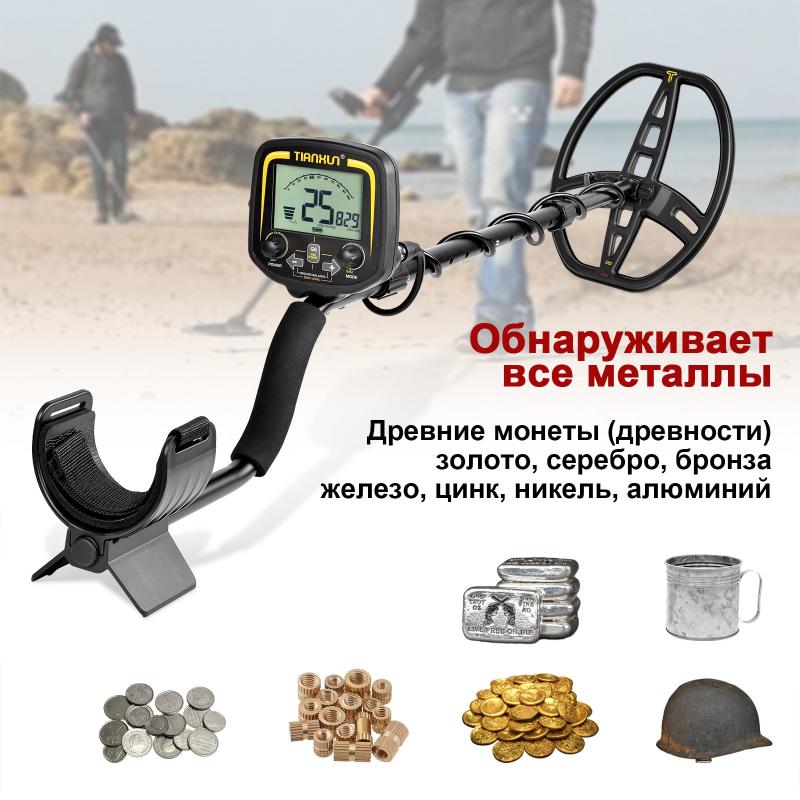 Searching for Treasure with the Royal BB4500 Hi2: The Ultimate Metal Detector