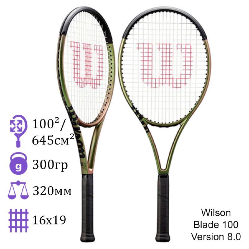 The Best Junior Tennis Racquet of 2023: Why Every Aspiring Young Player Needs The Wilson Blade 26