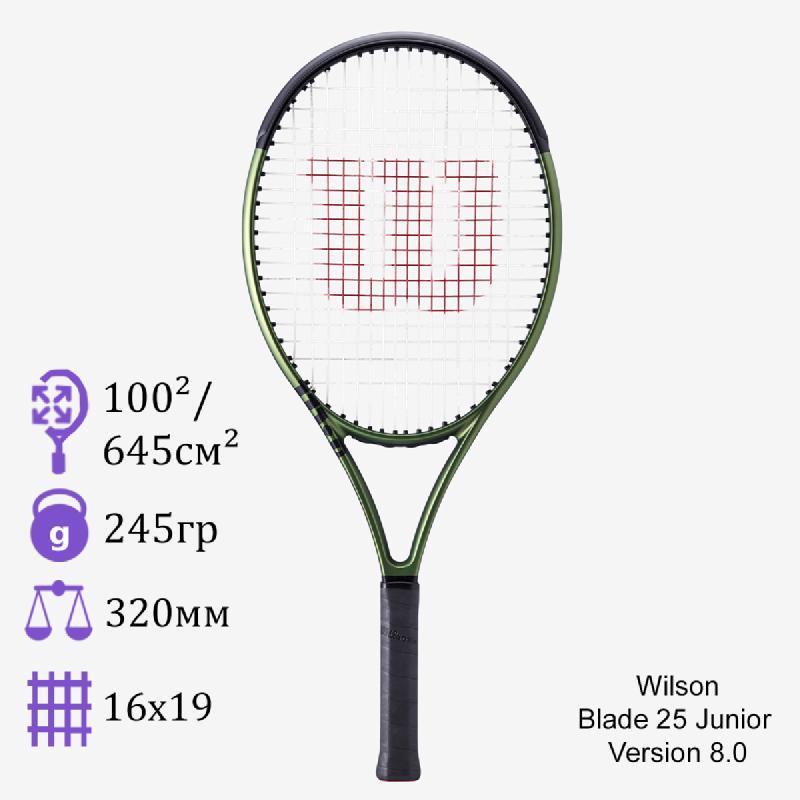 The Best Junior Tennis Racquet of 2023: Why Every Aspiring Young Player Needs The Wilson Blade 26