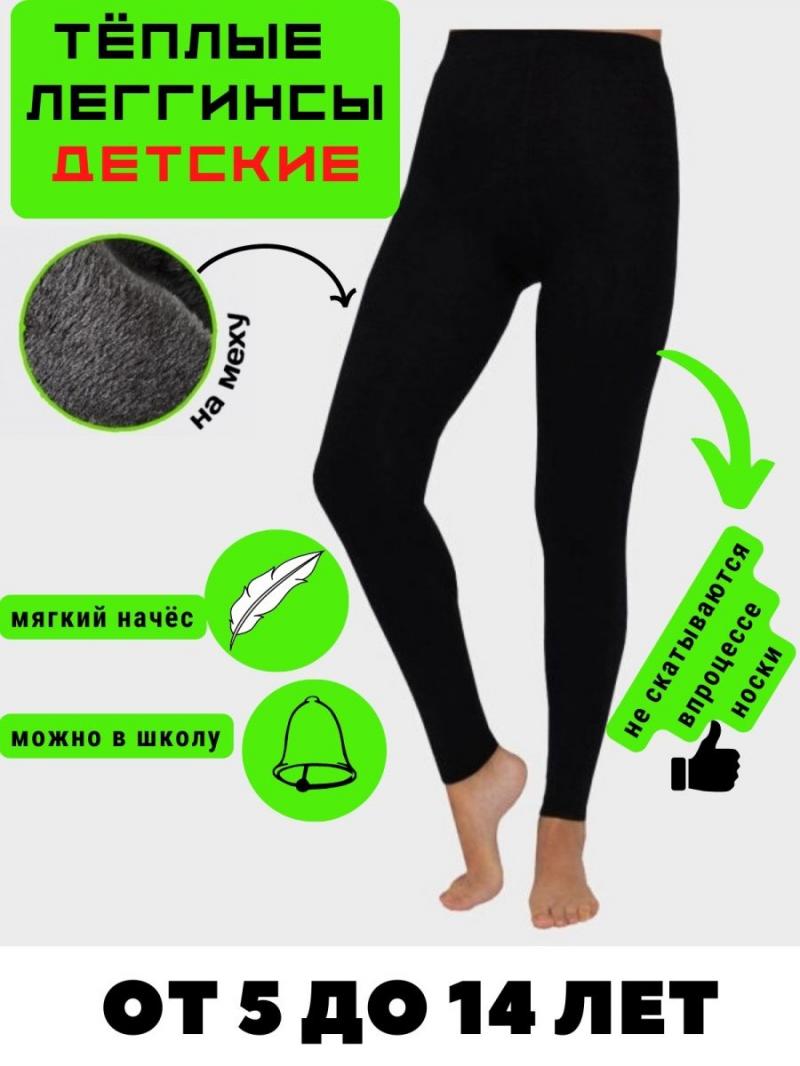 Thinking Of Buying Baselayer Leggings This Winter. Read This First