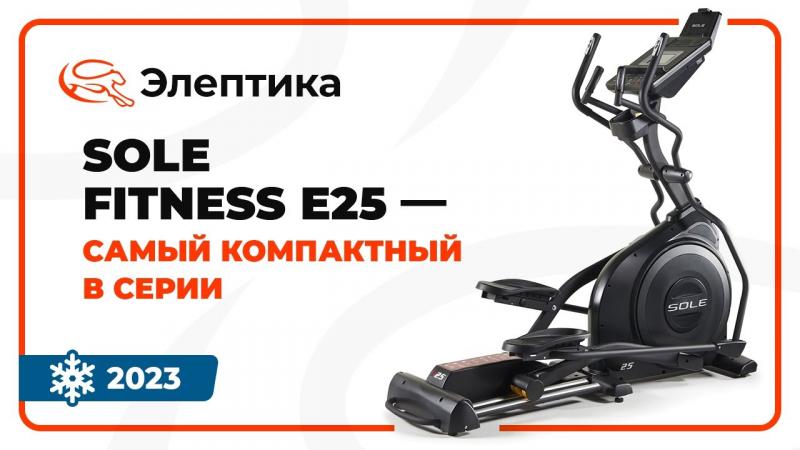 Thinking Of Buying The Sole E25 Elliptical In 2023. Know The Dimensions First