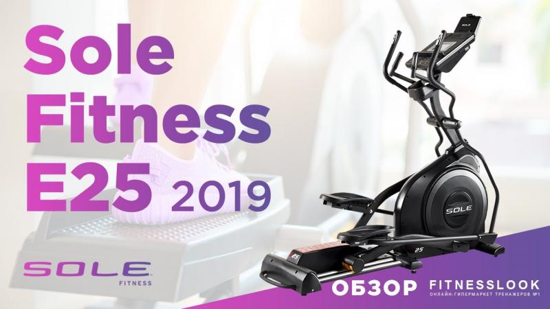 Thinking Of Buying The Sole E25 Elliptical In 2023. Know The Dimensions First