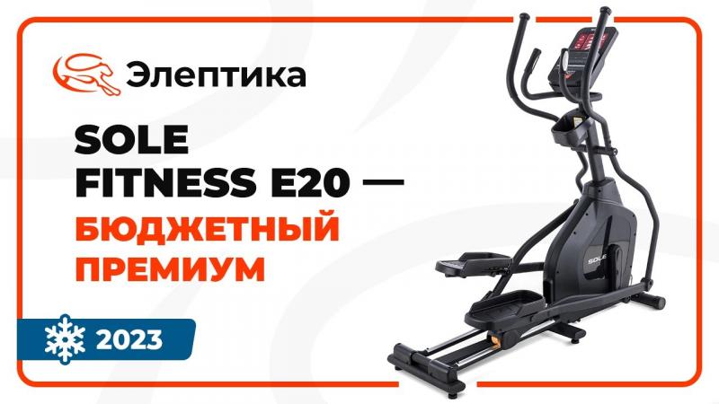 Thinking Of Buying The Sole E25 Elliptical In 2023. Know The Dimensions First